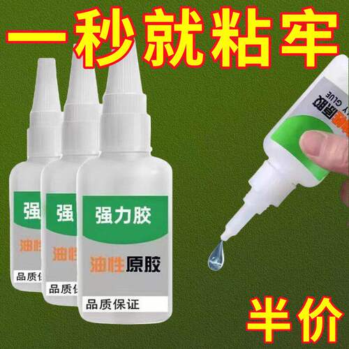 新款油性原胶强力胶万能胶焊接金属粘木塑料专用粘得牢多功能胶水