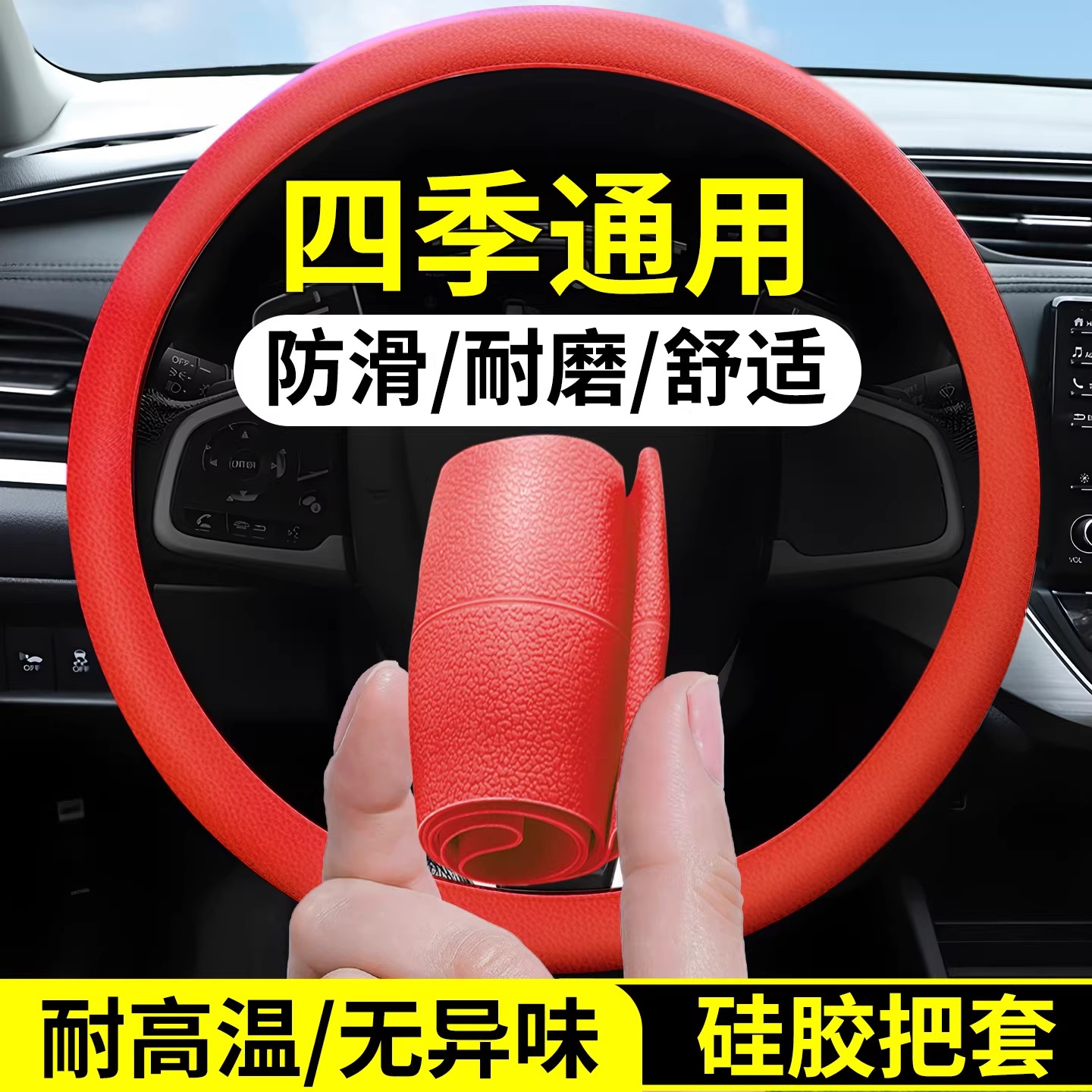 方向盘套四季通用把套汽车硅胶车把套2025新款薄款保护套超薄创意图片