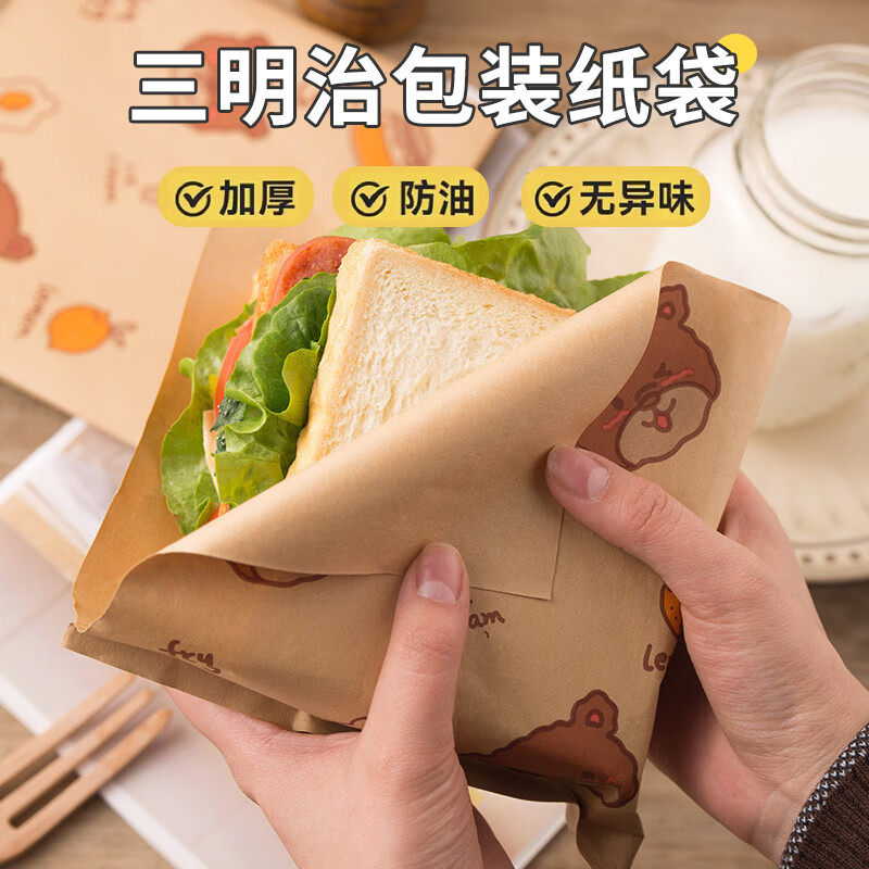 手抓饼纸袋早餐面包装防油三明治汉堡肉夹馍煎饼鸡蛋灌果子打包盒