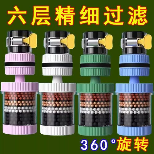 水龙头防溅净水器自来水过滤增压花洒喷头嘴通用厨房延伸节水神器