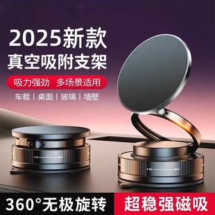 车载手机支架真空吸附磁吸2025款 吸盘高档折叠多功能固定导航支撑