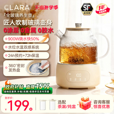 Clara可莱养生壶炖煮一体家用多功能花茶壶全玻璃纯养生烧水壶
