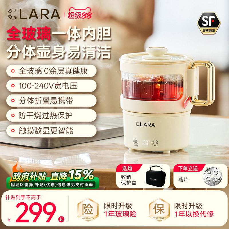 Clara可莱折叠烧水壶旅行便携全玻璃小型迷你养生壶可上飞机
