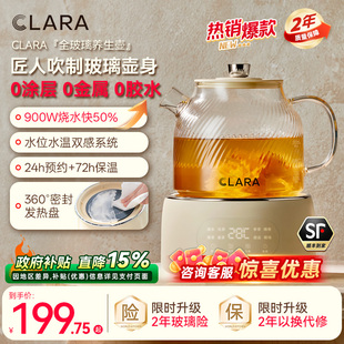 Clara可莱养生壶炖煮一体家用多功能花茶壶全玻璃纯养生烧水壶
