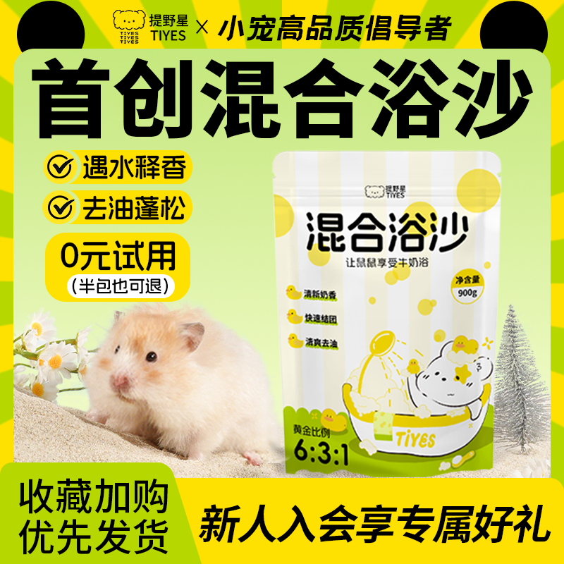 提野星SPA级混合木薯浴沙