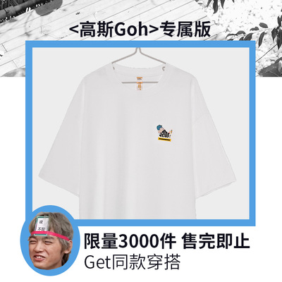 高斯款短袖T恤男女同款
