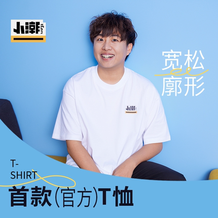 小潮院长tEam官方周边短袖T恤Logo款280G重磅落肩款黑白小潮team