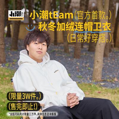 小潮院长卫衣连帽衫套头外套秋冬