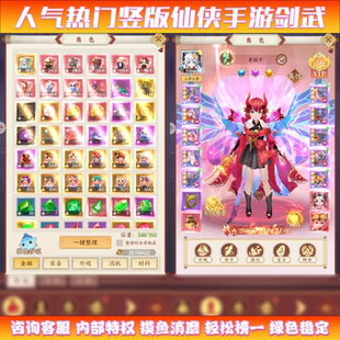 仙侠手游内部福利号安卓苹果联网非单机 剑武竖版 送100万代金