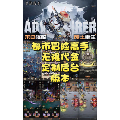 都市冒险高手哥特暗黑风格竖版卡牌每天打卡6480代金买断版无限