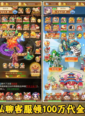 西游归来竖版回合制手游内部福利号送百万代金苹果安卓互通非单机