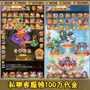 西游归来竖版回合制手游内部福利号送百万代金苹果安卓互通非单机