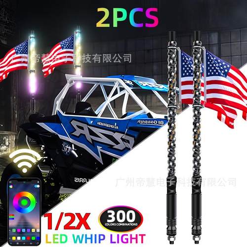 旗杆灯装饰越野车沙滩车幻彩LEDAPP遥控款跑马流光天线灯越野灯