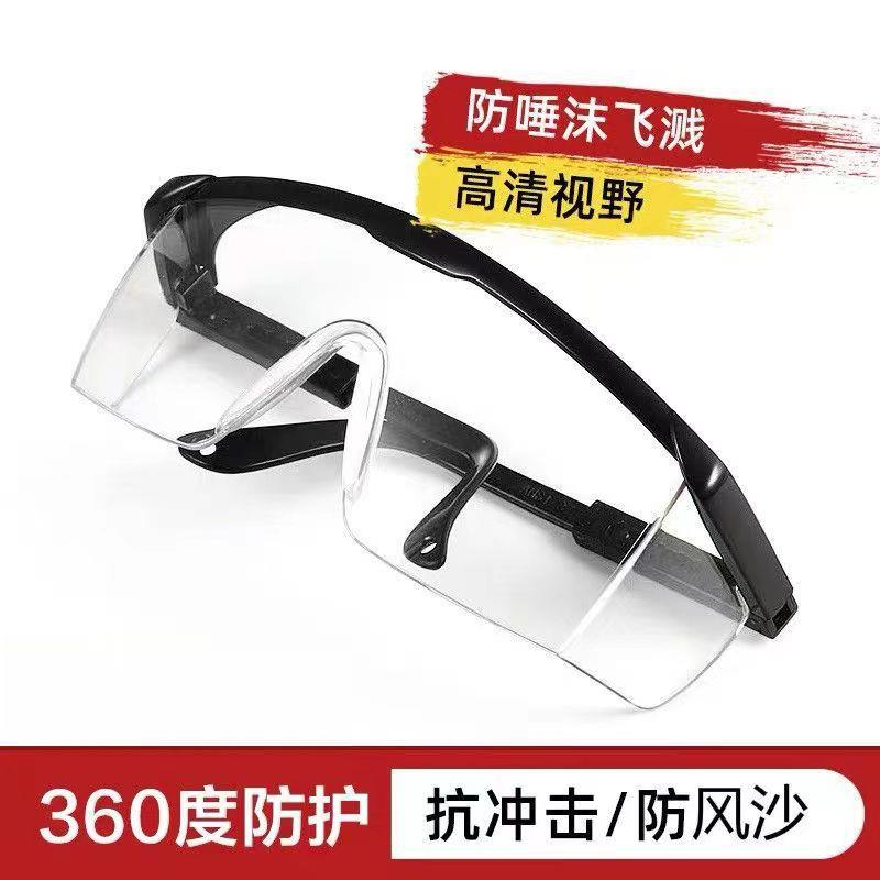 厂家直销防冲击护目镜工地防风沙透明防护眼镜高清pc可调节眼镜