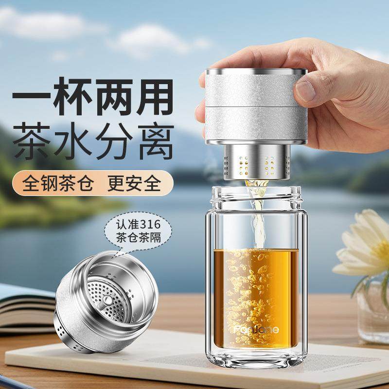 繁简玻璃杯泡茶杯茶水分离男女士2024新款办公专用便携双层水杯