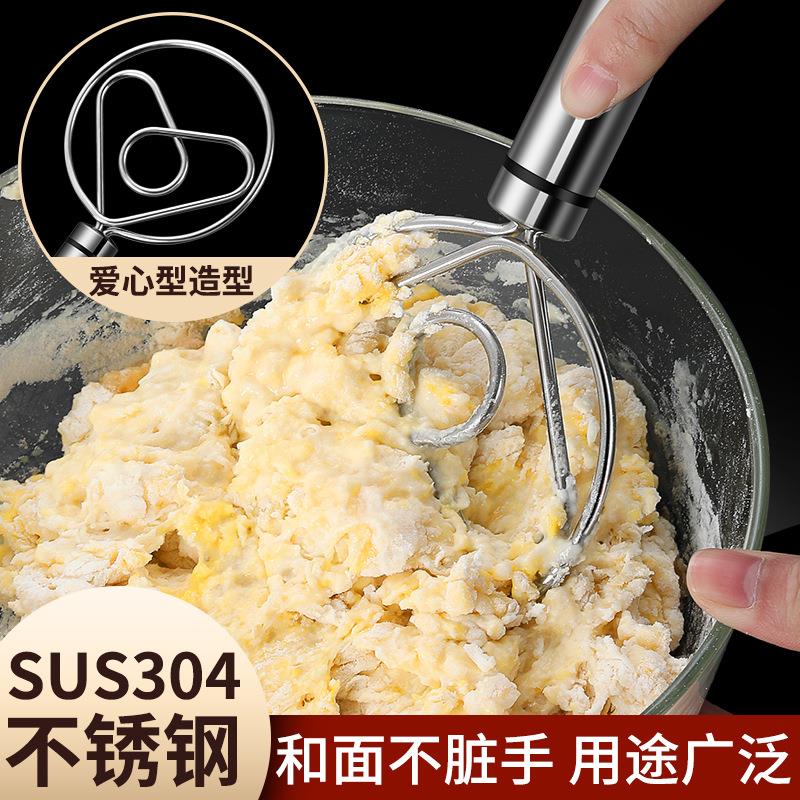 搅拌器和面工具304不锈钢面粉面团和面神器家用心形捣泥器打蛋器