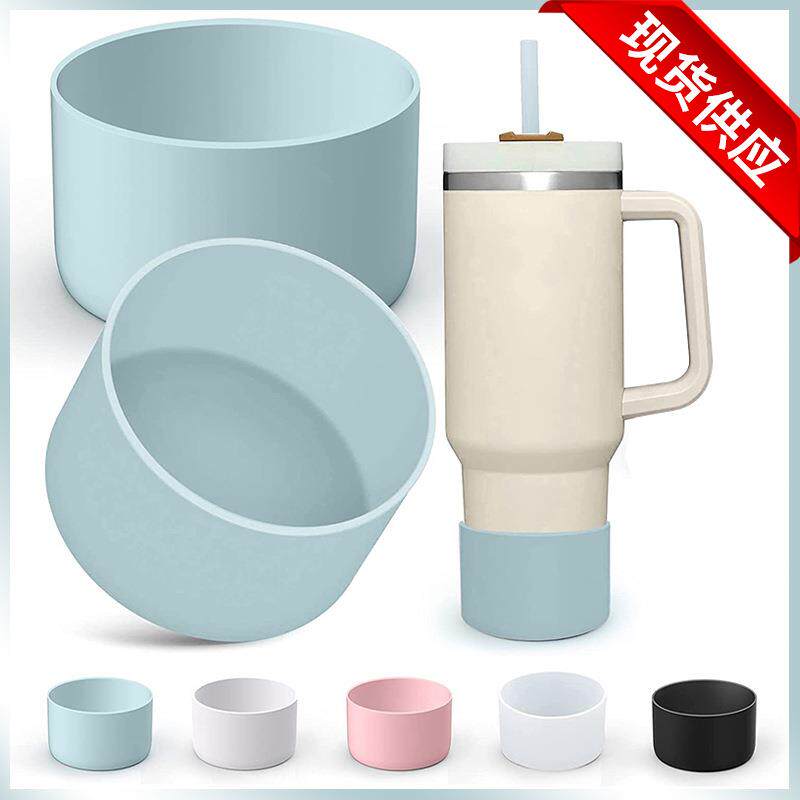 Stanley适用亚马逊硅胶隔热水杯套保温杯套保护水瓶防滑底套