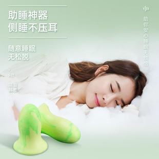 职安康耳塞静音睡眠级隔音睡觉防噪音工具降噪工业耳罩呼噜声
