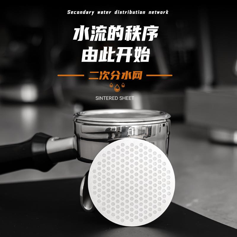 咖啡二次分水网 304不锈钢蚀刻冲煮头过滤网 咖啡机粉碗萃取滤片