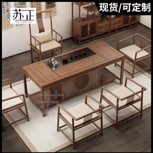 茶桌椅组合禅意黑胡桃木茶桌实木茶台喝茶桌办公室功夫茶 IL新中式