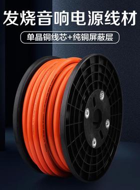 YYAUDIOHIFI音响功放电源散线7NOCC单晶铜发烧级密集屏蔽电源线