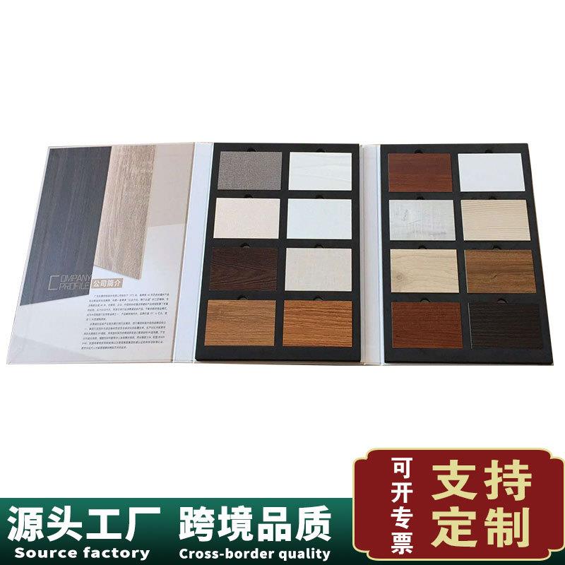 橱柜板材样品册跨境色卡制作家具皮革纺织硬纸板样本铝合金样板册