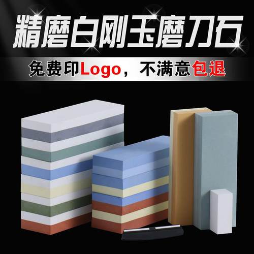 磨刀石白刚玉双面油石条家用厨房户外精磨石竹底座外贸砥石套装