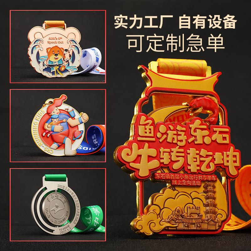 定制马拉松金属奖牌学校运动会比赛越野奖章定做跑步骑行活动奖牌