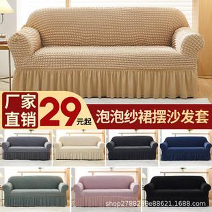 cover 跨境泡泡纱万能沙发套懒人高弹力沙发套罩全包防猫抓sofa