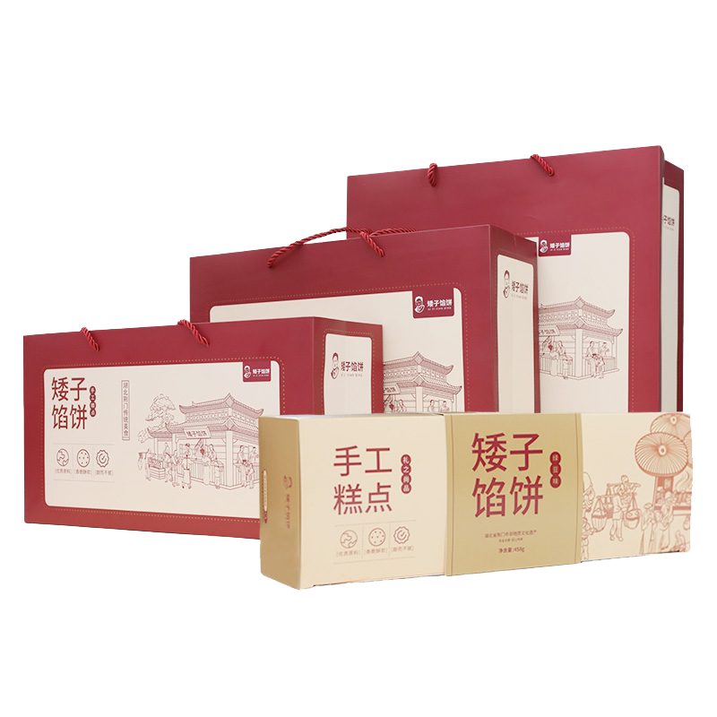 矮子馅饼中式非遗特产【礼盒装】传统中秋糕点月饼伴手礼烧饼酥饼