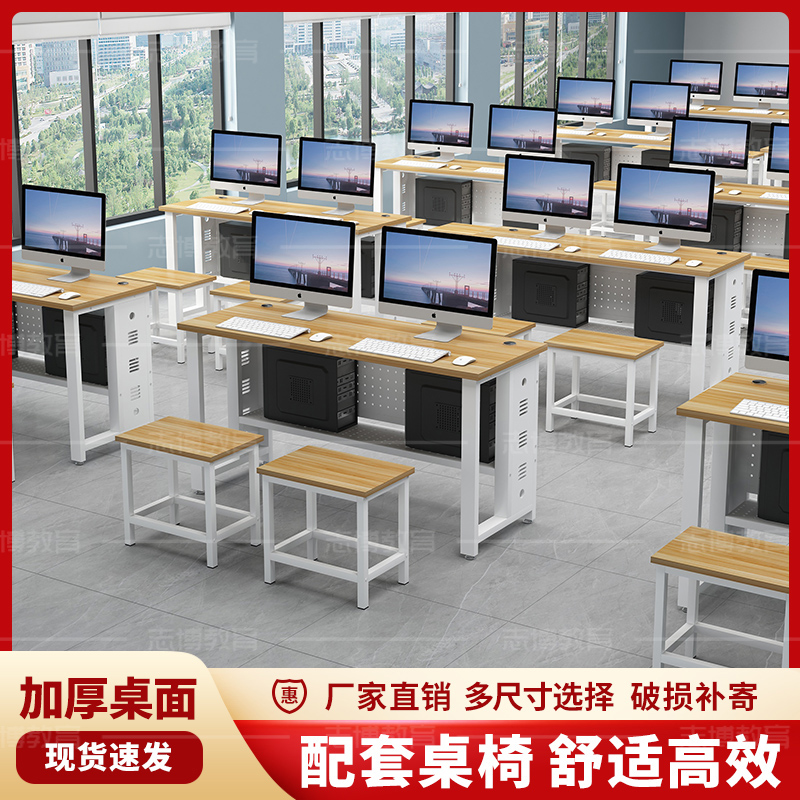 学校学生电教室编程培训多媒体微机室机房实训室单双人桌电脑桌椅