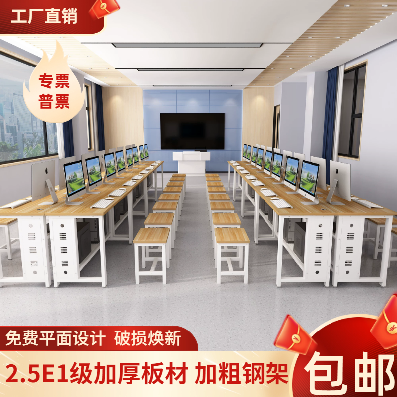 学校学生办公桌编程培训多媒体微机室机房实训室单双人桌电脑桌椅