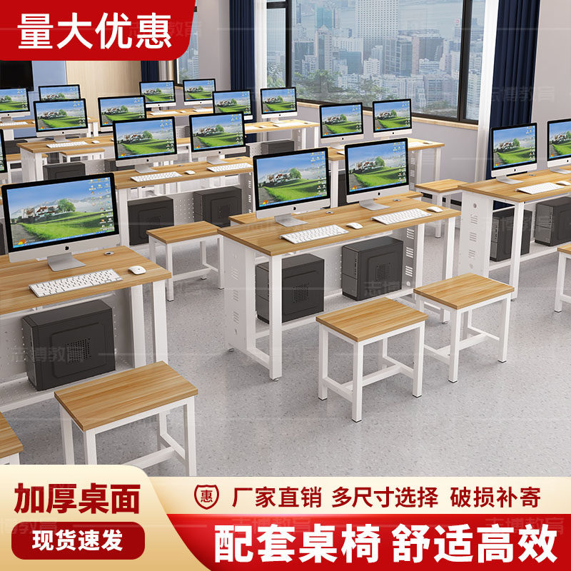 学校学生办公桌编程培训多媒体微机室机房实训室单双人桌电脑桌椅