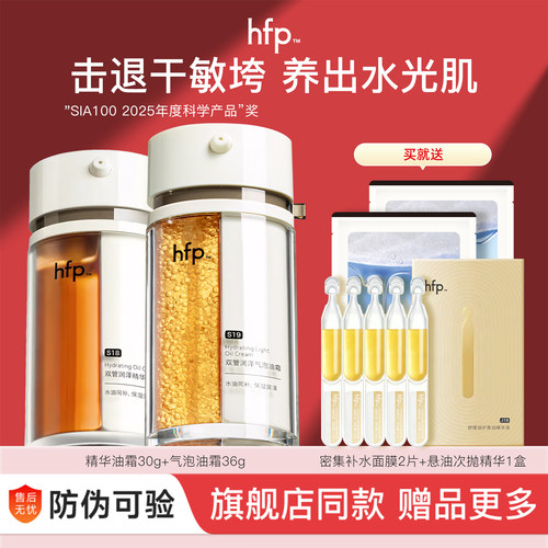 hfp气泡油面霜滋润修护保湿干敏
