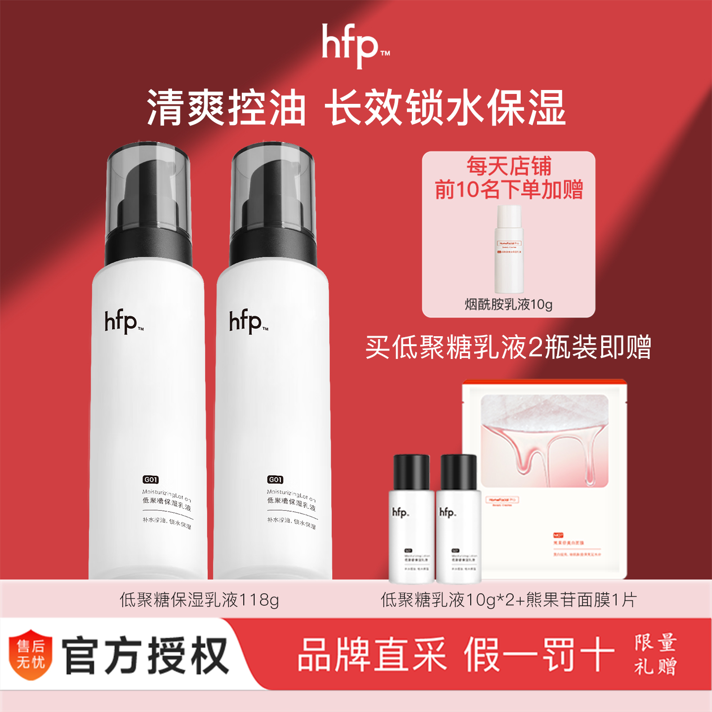 hfp低聚糖乳液一抹化水