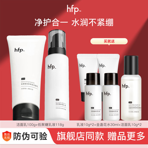 hfp氨基酸洁面乳100gC11