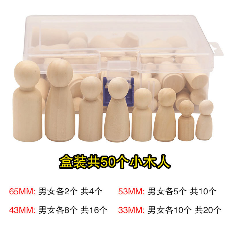 现货盒装木头人偶混款diy少儿彩绘小木人手工涂鸦玩具木质木娃娃