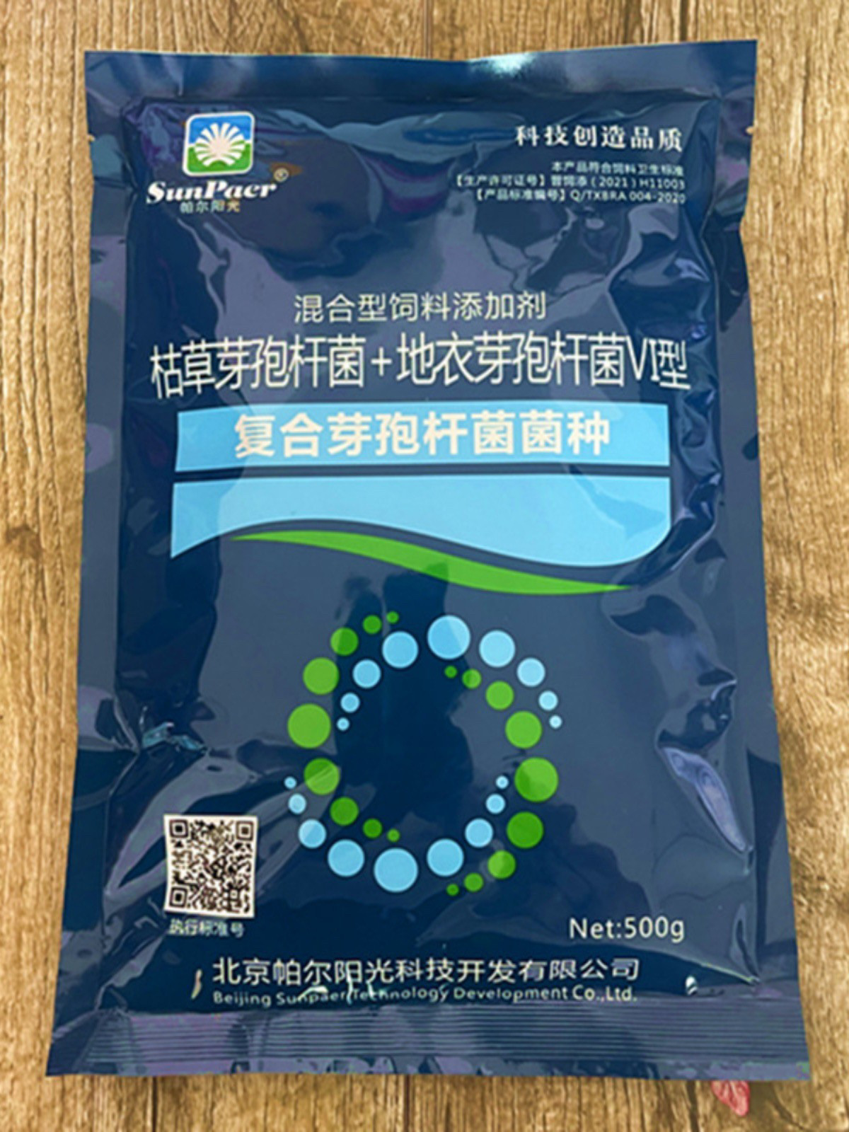水产养殖帕尔阳光复合芽孢杆菌菌种鱼虾蟹塘降亚硝酸盐专用有益菌