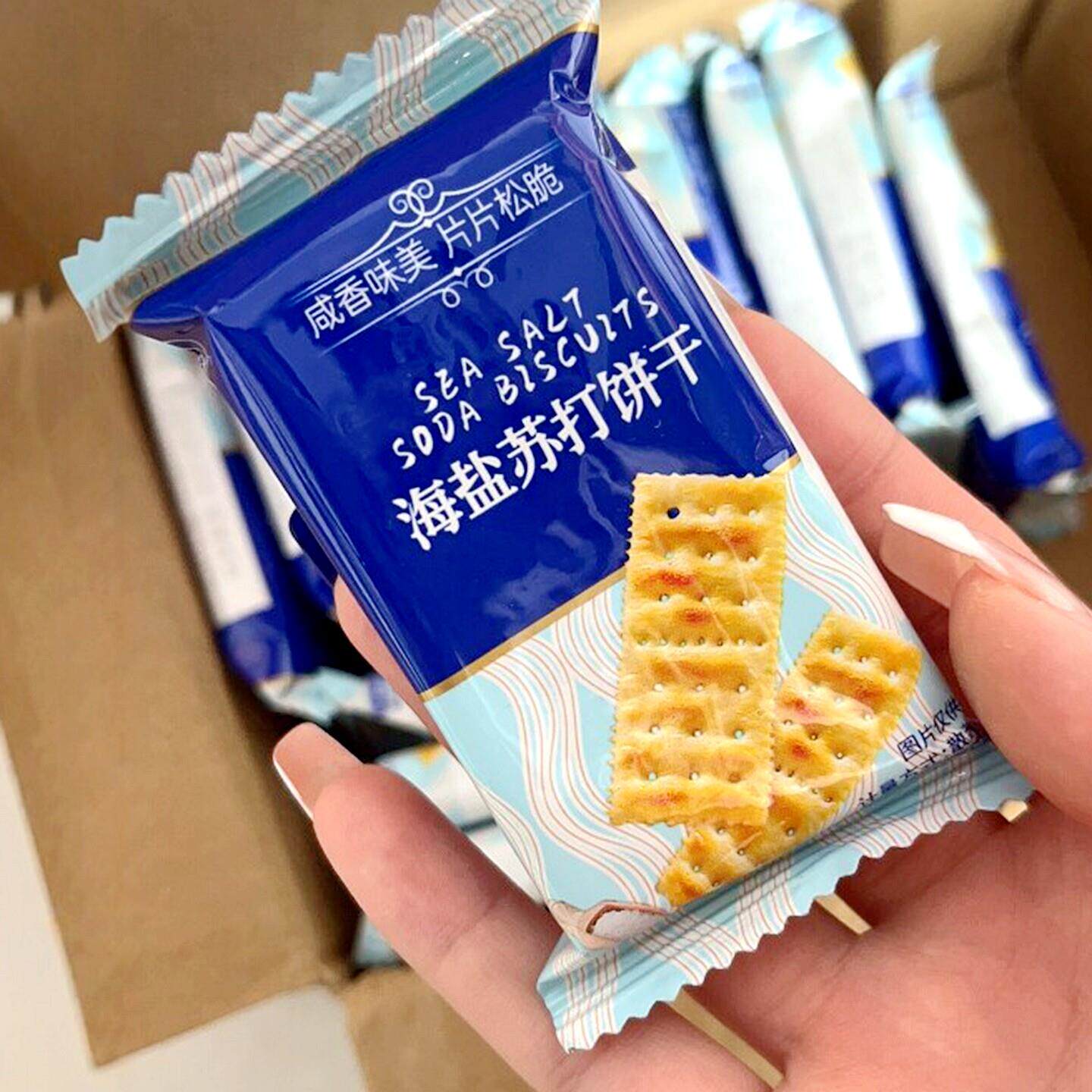 新品海盐苏打饼干商超同款学生党营养健康宿舍追剧好吃小零食食品