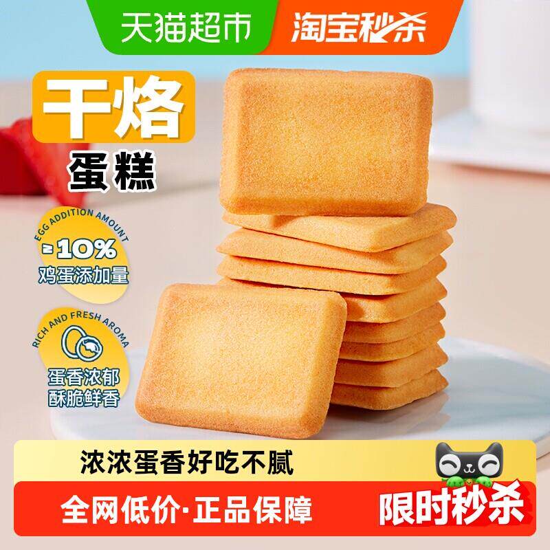盼盼干烙蛋糕饼干早餐面包干糕点心零食休闲食品小吃独立小包装