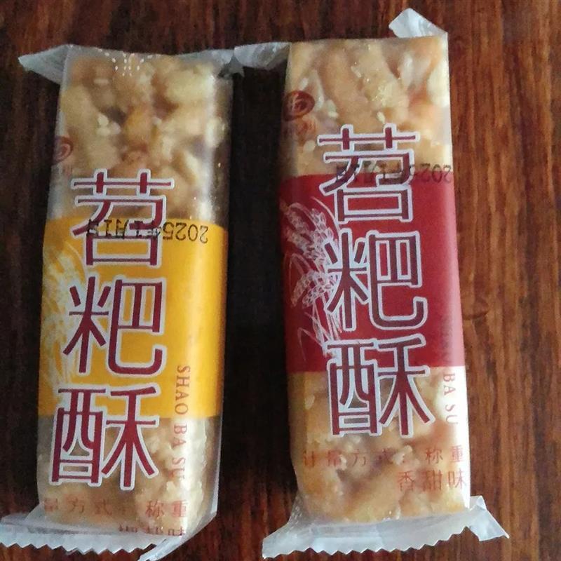 【天天甜i甜】四川宜宾特产林桃利D苕Q粑酥苕耙酥香甜味红薯糯米