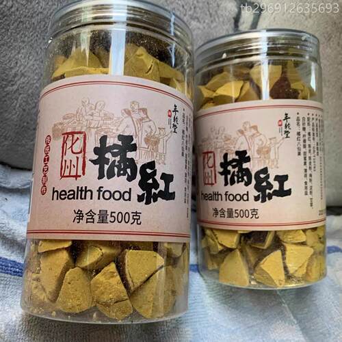 【新货】橘红八仙果陈年化州桔红正宗陈皮果零食柚子新老包装随机