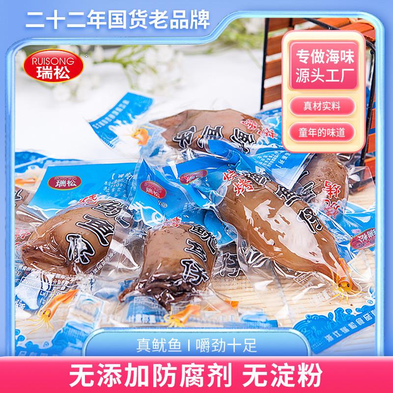 瑞松带籽鱿鱼仔500g香辣即食海味零食原味温州特产