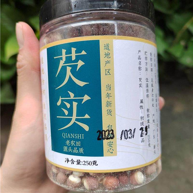 【老农田】 芡实干货茨实欠实正品广东肇庆特产新鲜鸡头米