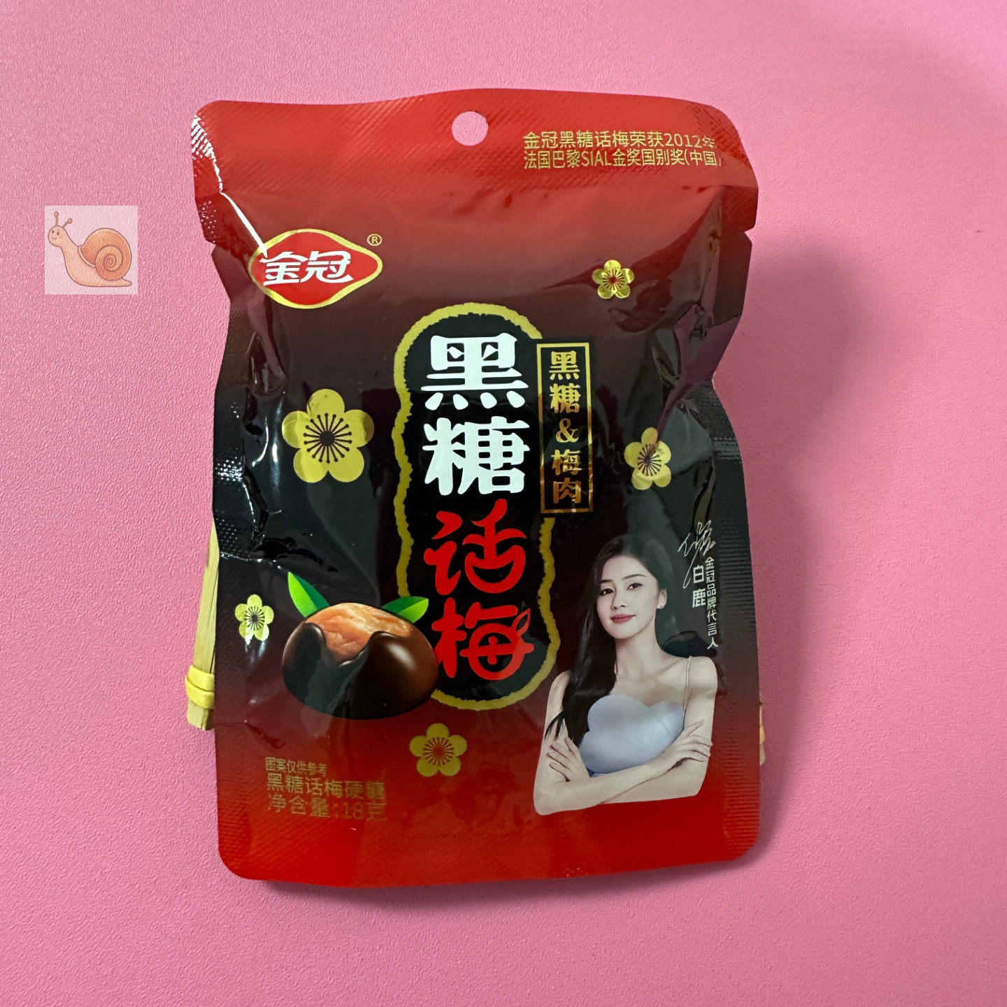 【严选】金冠黑糖话梅糖结婚喜糖婚糖果散装休闲怀旧解馋酸甜小零