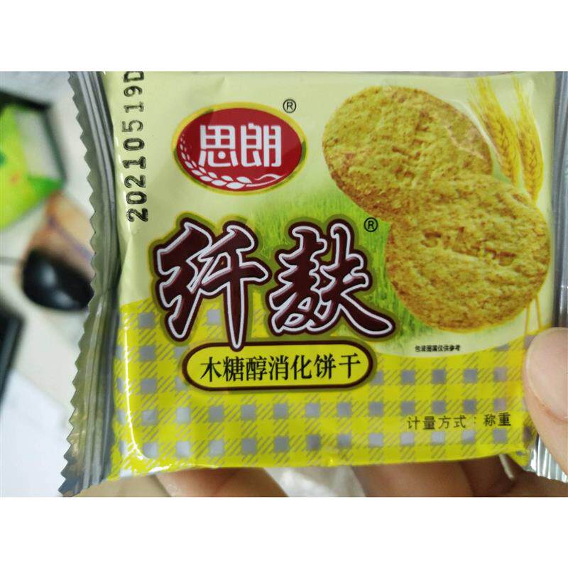 新日期思朗纤麸消化饼干木糖醇无蔗糖代餐粗粮饼K干饱腹早餐 零食