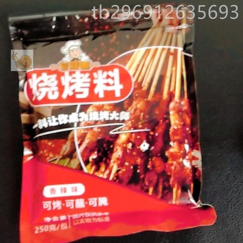 【新货】留厨湘烧烤调料配料撒料全套孜然粉烧烤粉羊肉串油炸烧