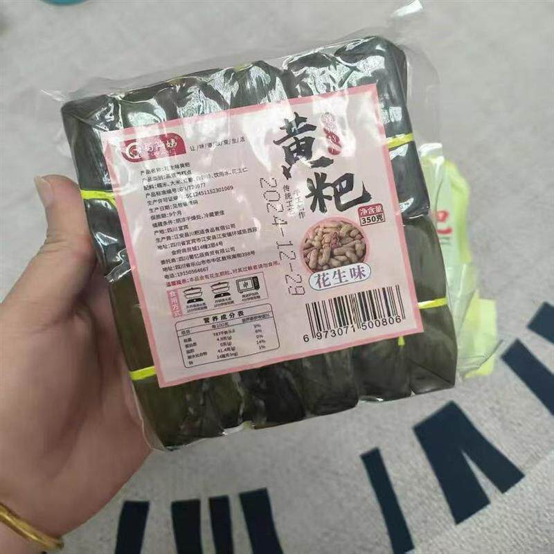 【蜀阿姨】四川小黄粑竹叶糕宜宾特产贵D州糯米特色早餐蒸半成品