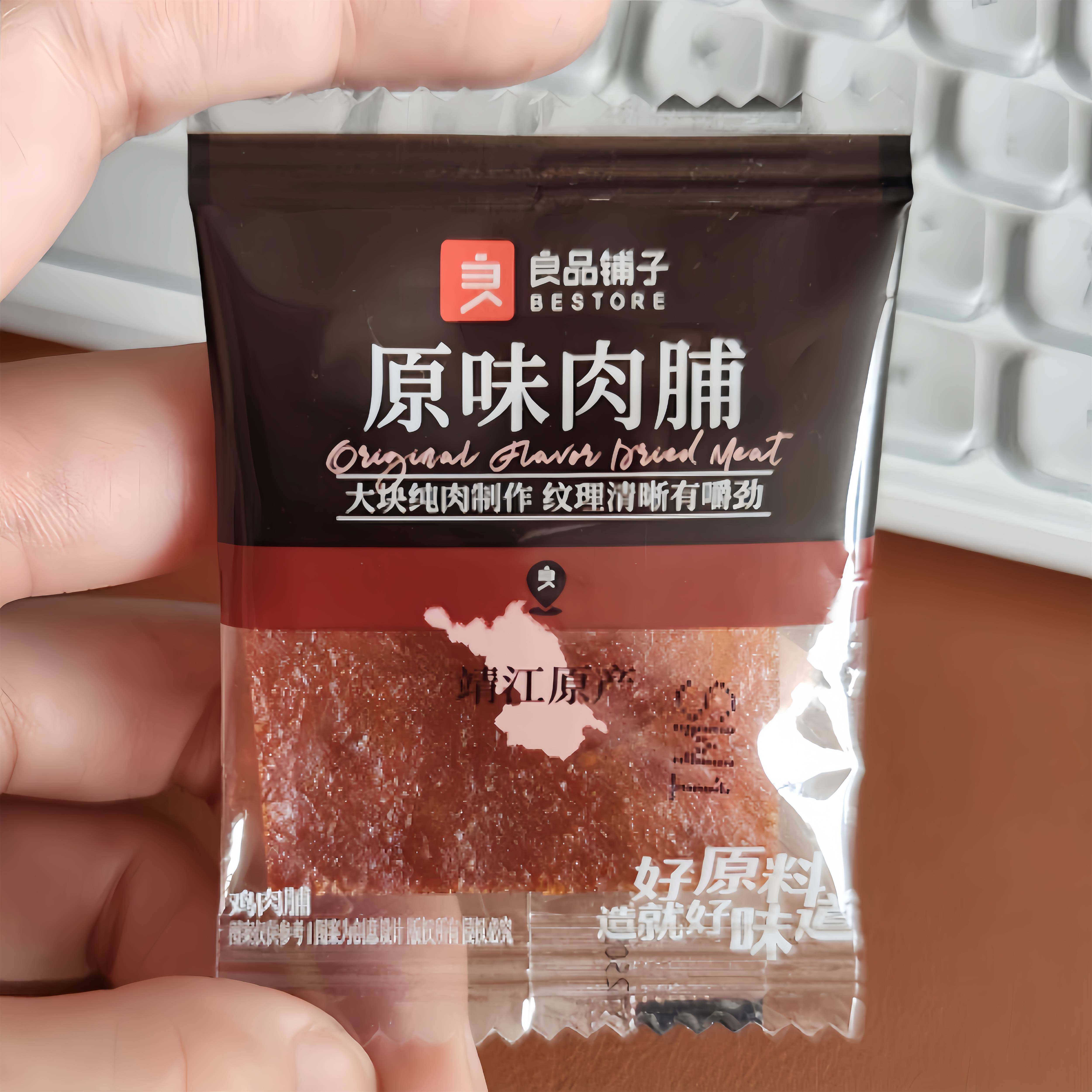 原味肉脯鸡肉脯熟食健身追剧小吃高蛋白零食健康
