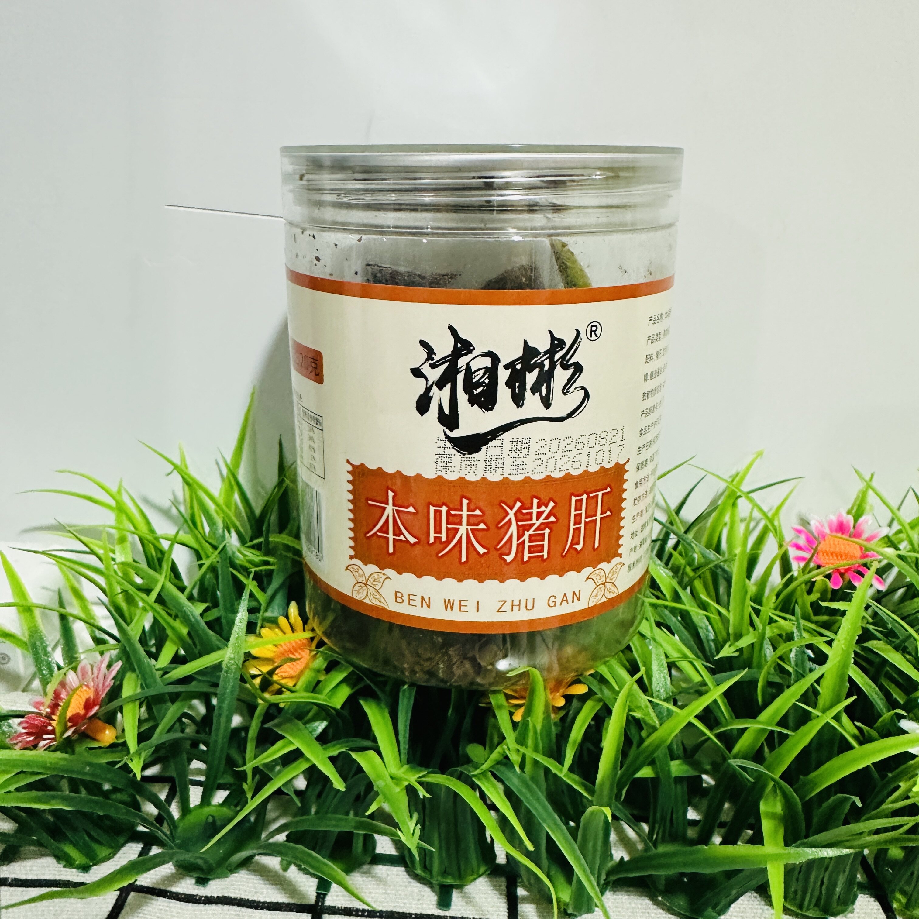 【严选】湘彬湖南特产平江柴火本味猪肝大片香辣即食女生上班小吃